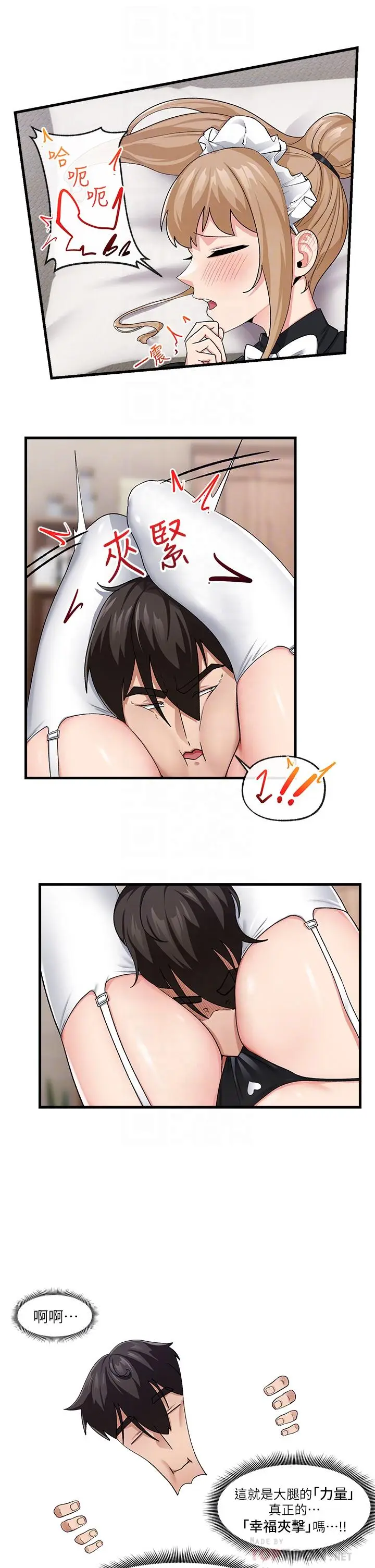 漫画《异世界催眠王》第17话第16张图