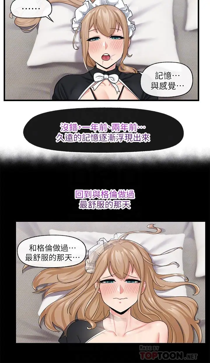 漫画《异世界催眠王》第18话第12张图