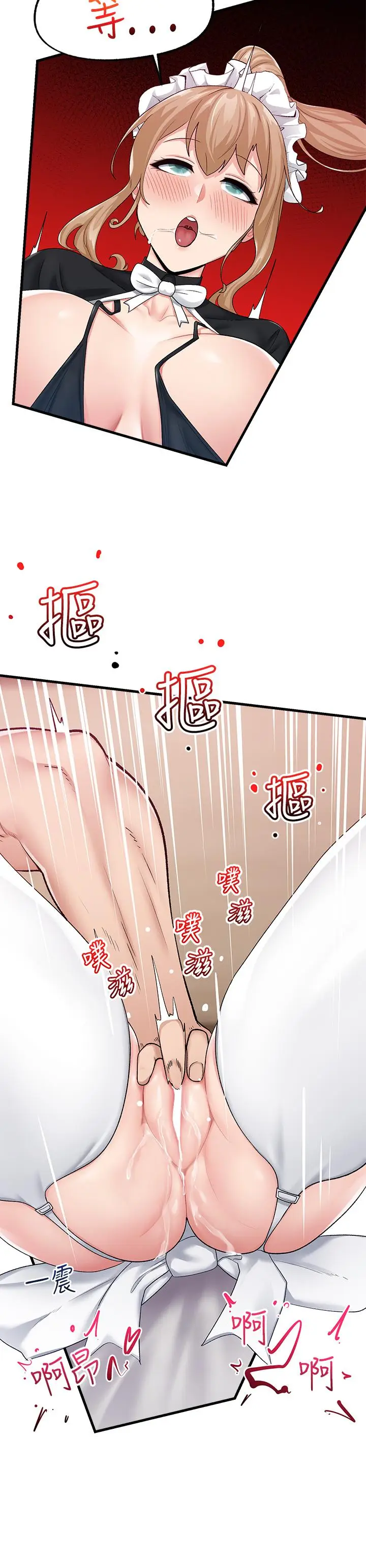 漫画《异世界催眠王》第18话第15张图