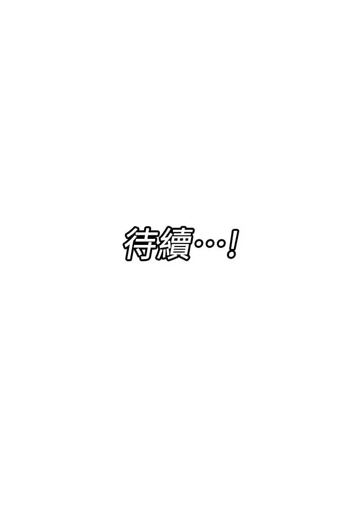 漫画《异世界催眠王》第18话第36张图