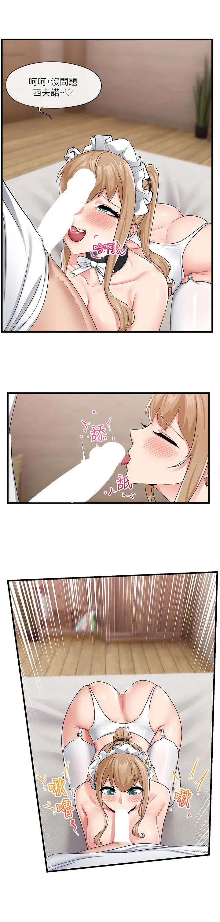 漫画《异世界催眠王》第19话第17张图