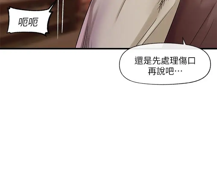 漫画《异世界催眠王》第19话第26张图