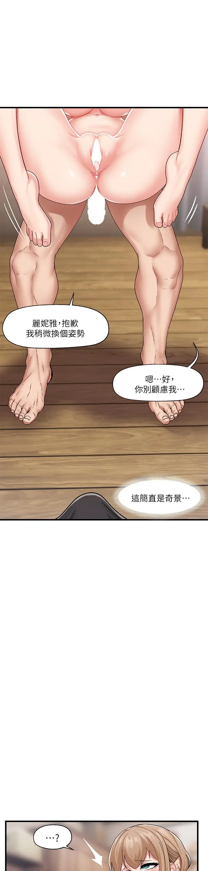漫画《异世界催眠王》第19话第37张图