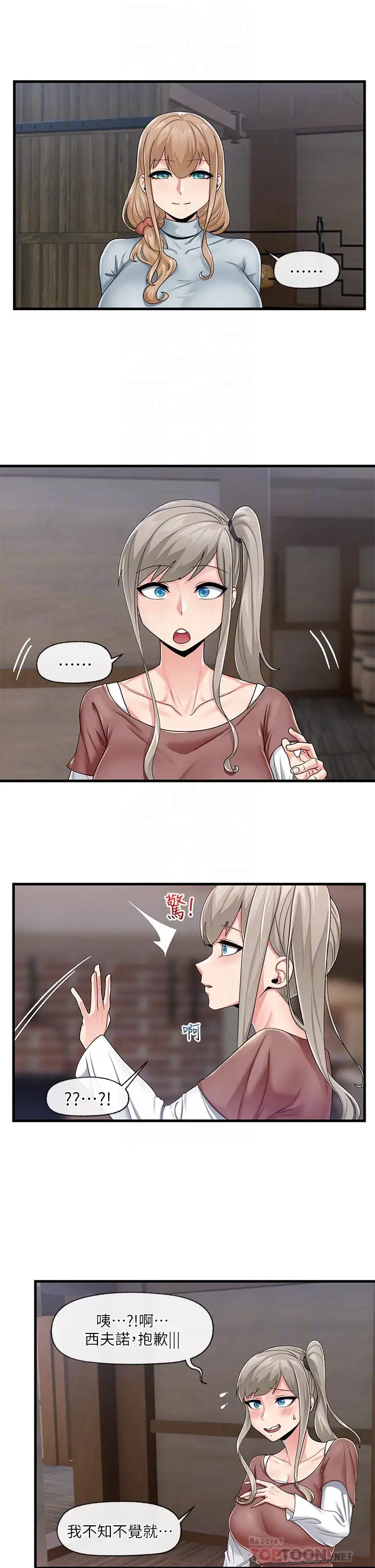 漫画《异世界催眠王》第21话第16张图