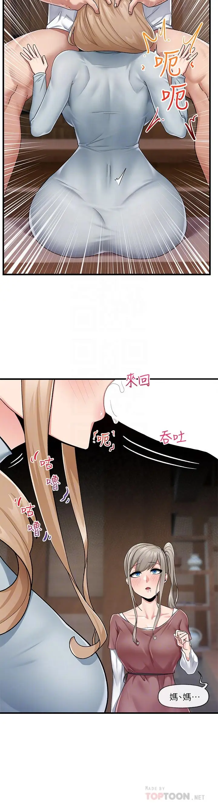 漫画《异世界催眠王》第22话第12张图