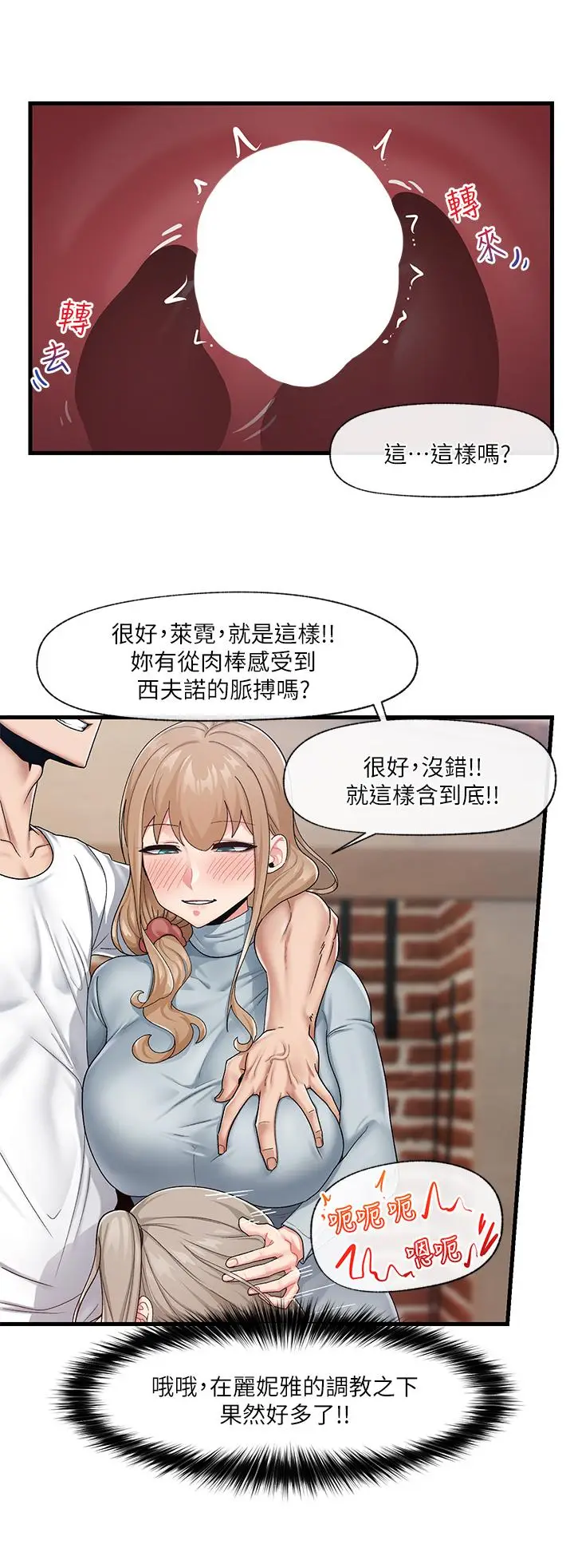 漫画《异世界催眠王》第22话第15张图
