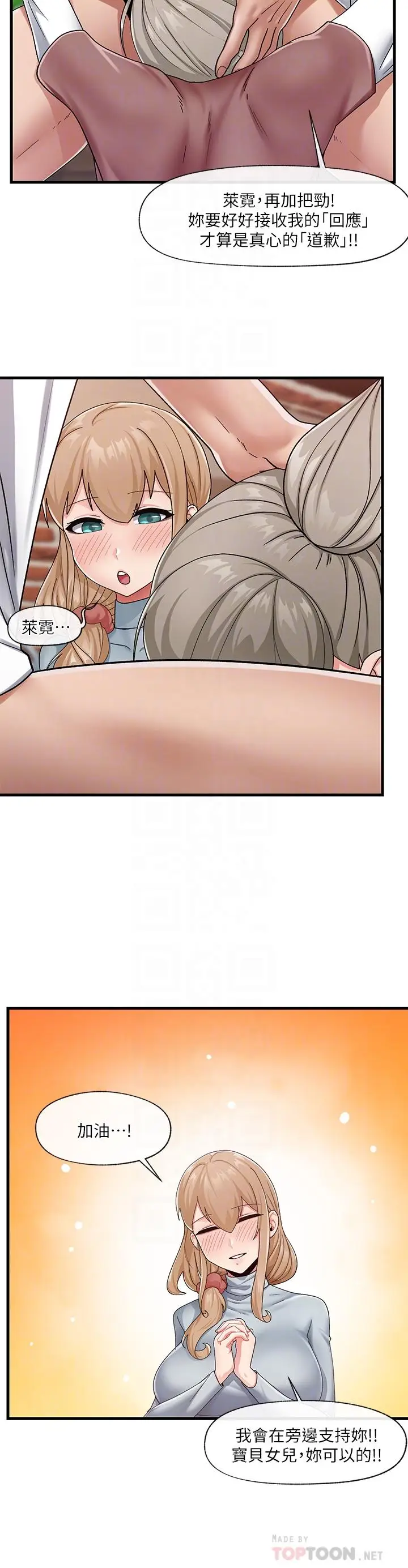 漫画《异世界催眠王》第22话第18张图