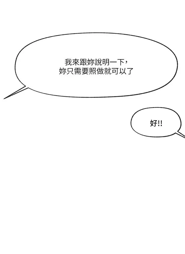 漫画《异世界催眠王》第22话第29张图