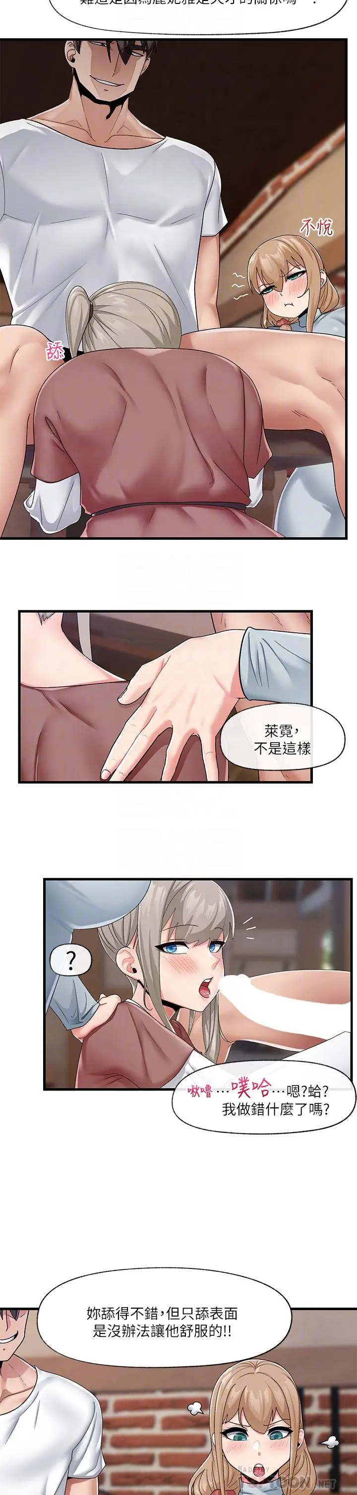 漫画《异世界催眠王》第22话第8张图