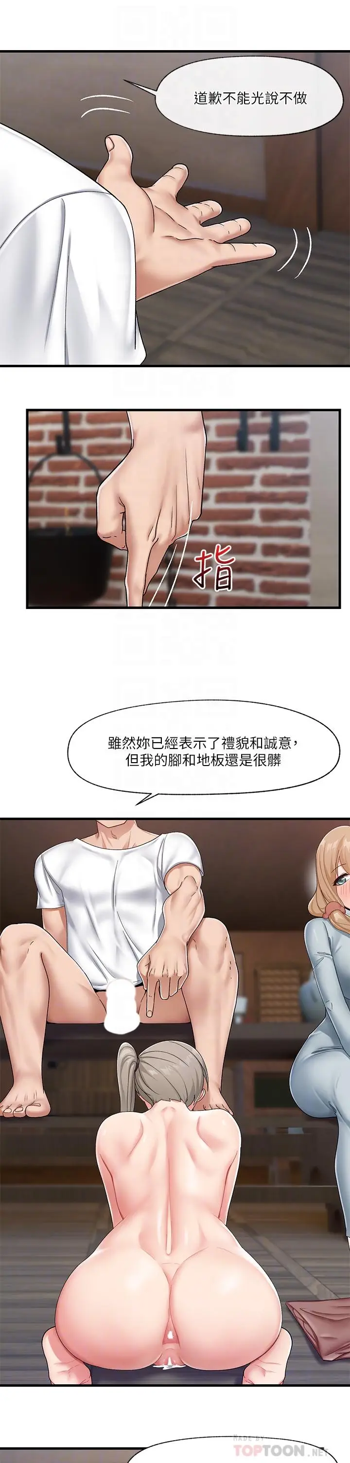 漫画《异世界催眠王》第23话第12张图