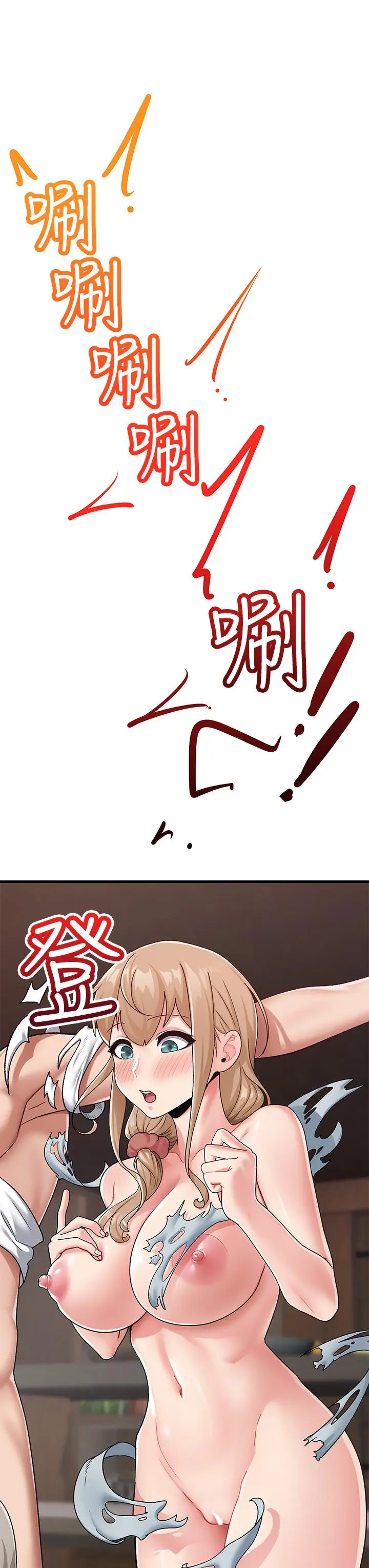漫画《异世界催眠王》第23话第20张图