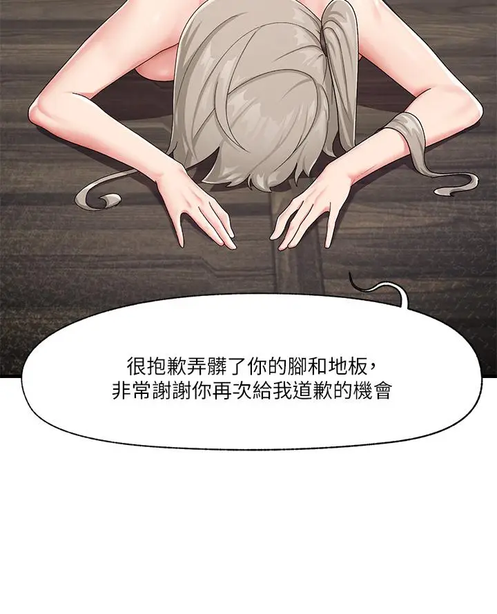 漫画《异世界催眠王》第23话第7张图