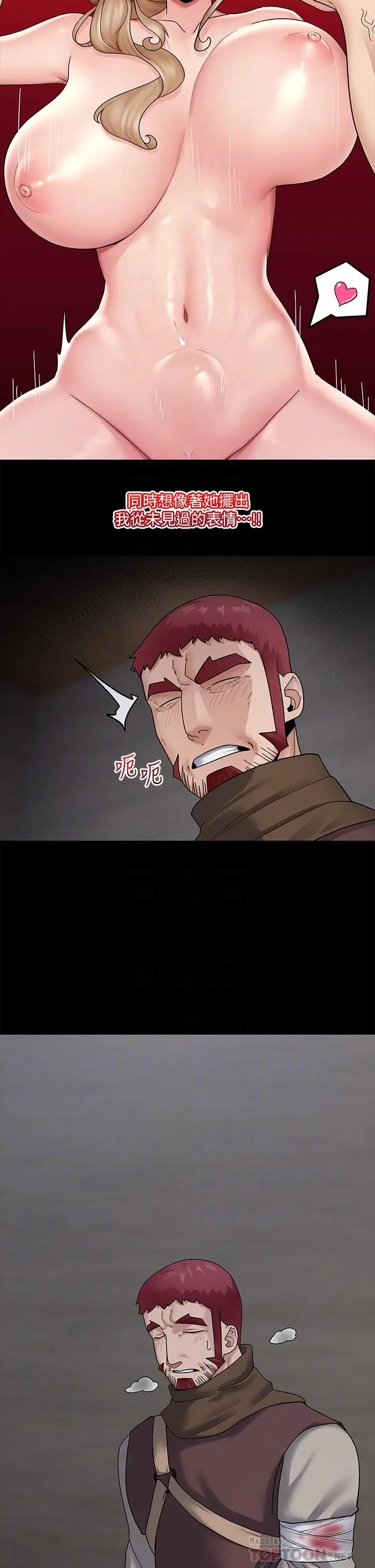 漫画《异世界催眠王》第24话第10张图