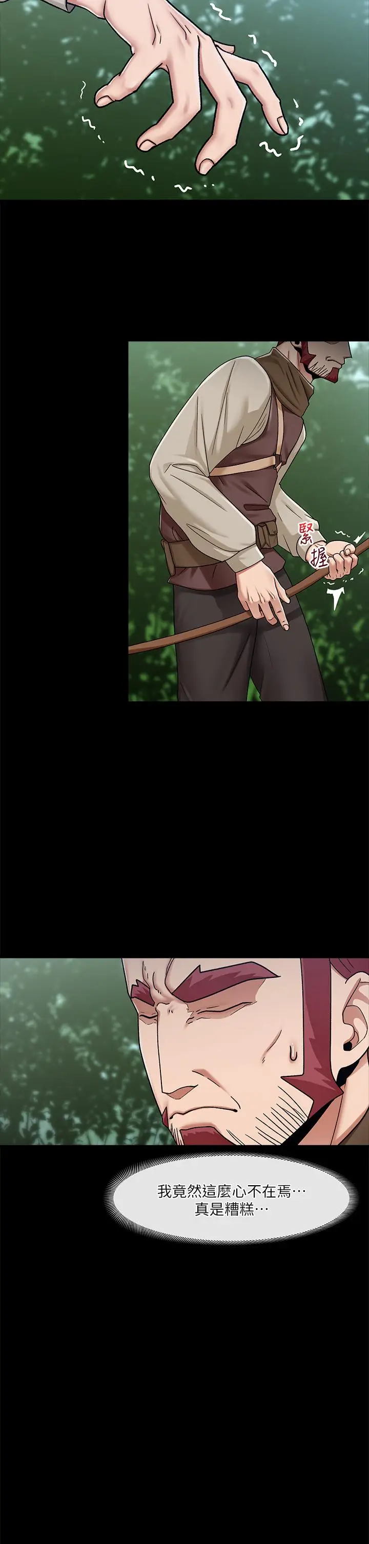 漫画《异世界催眠王》第24话第3张图