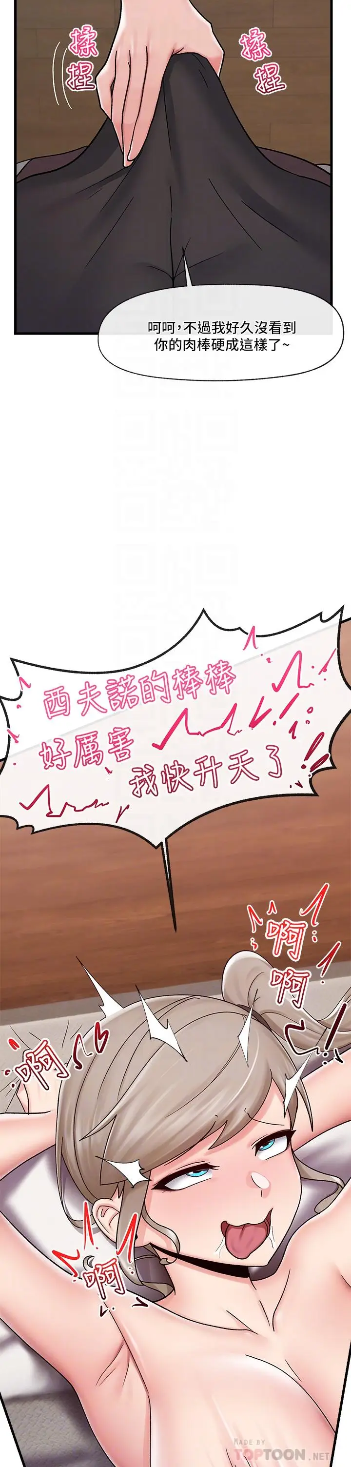 漫画《异世界催眠王》第25话第15张图