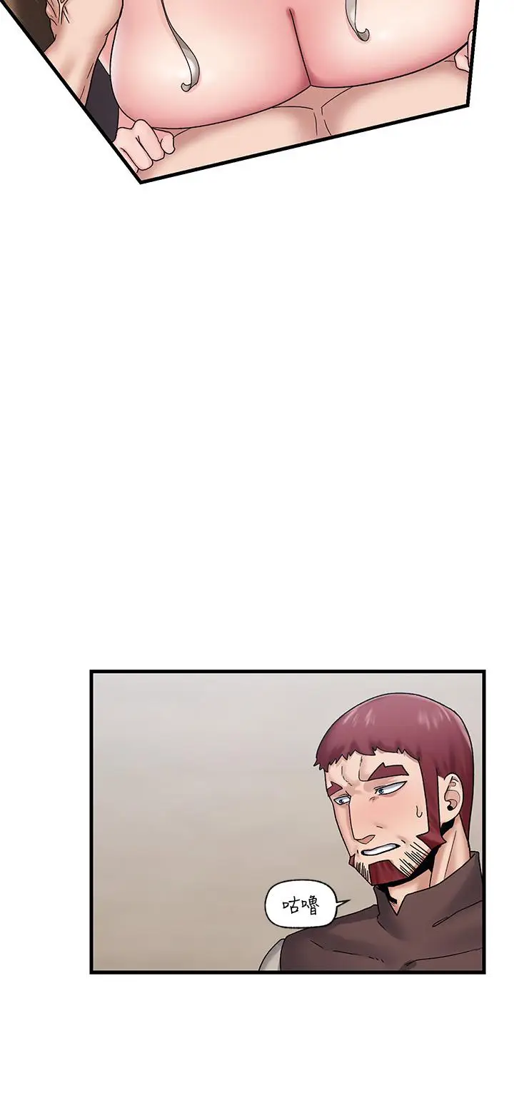 漫画《异世界催眠王》第25话第29张图