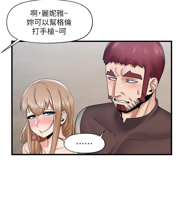 漫画《异世界催眠王》第25话第7张图