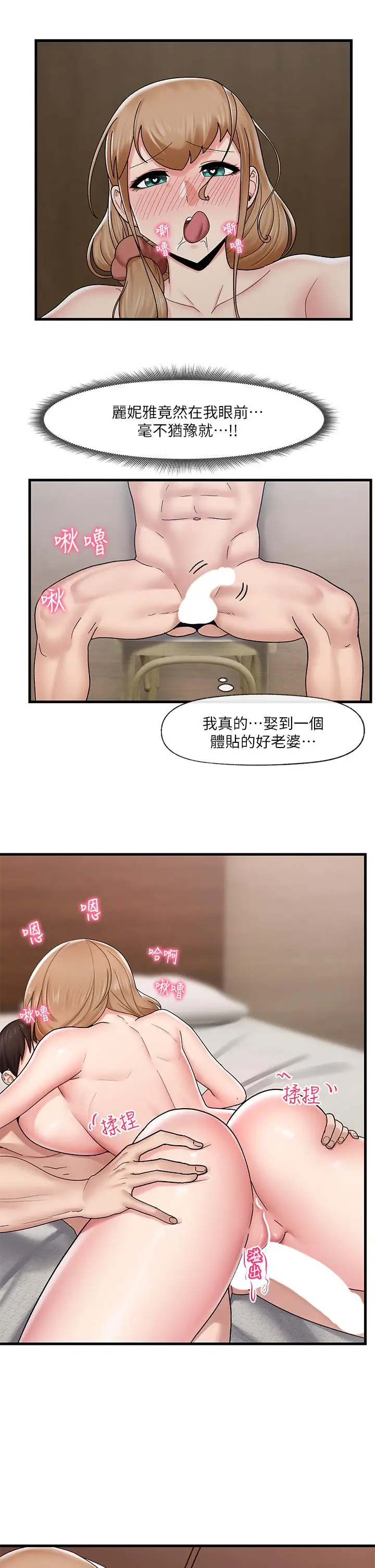 漫画《异世界催眠王》第26话第17张图