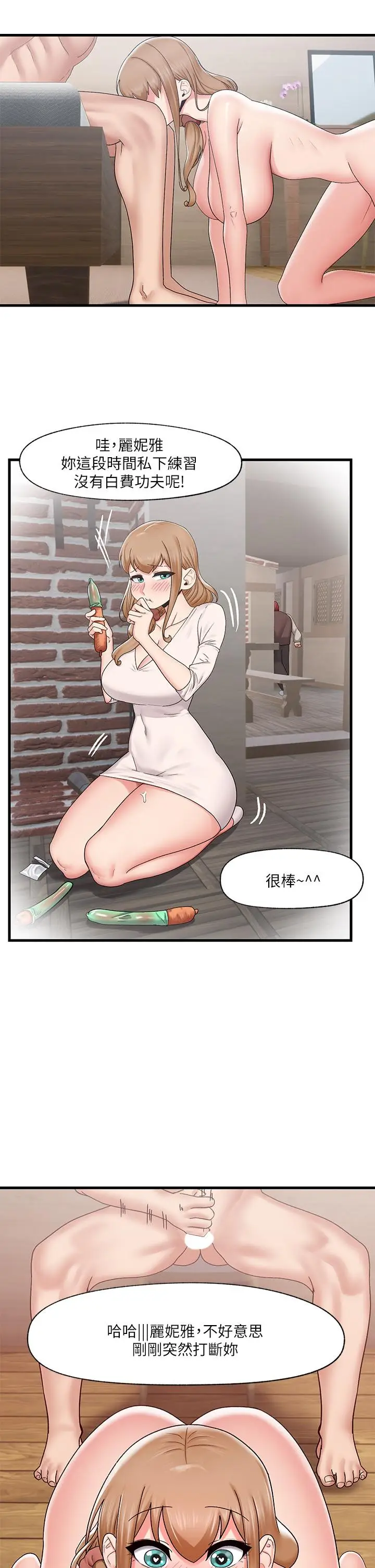 漫画《异世界催眠王》第26话第32张图