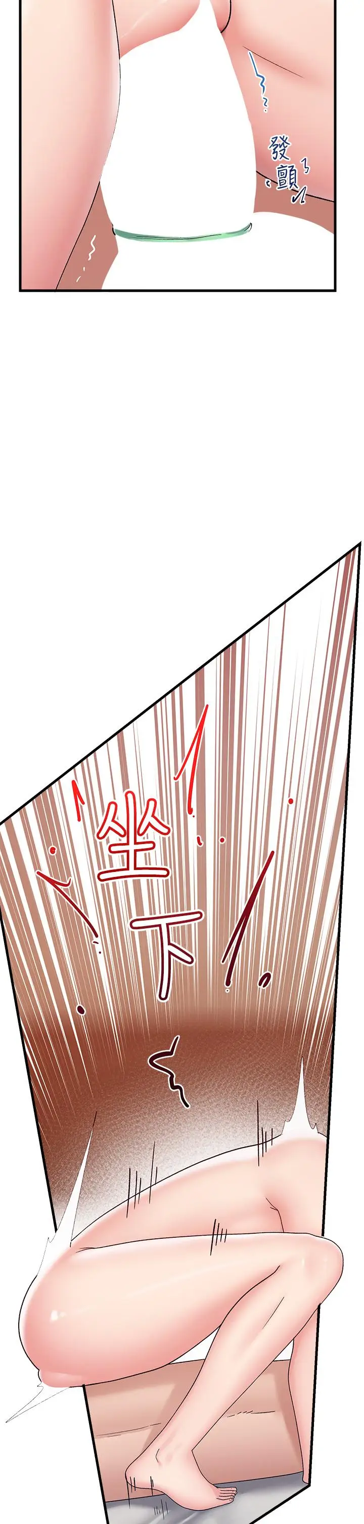 漫画《异世界催眠王》第27话第13张图