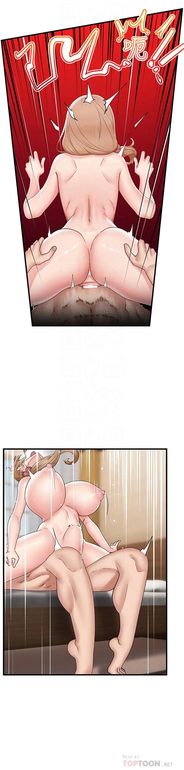 漫画《异世界催眠王》第27话第18张图