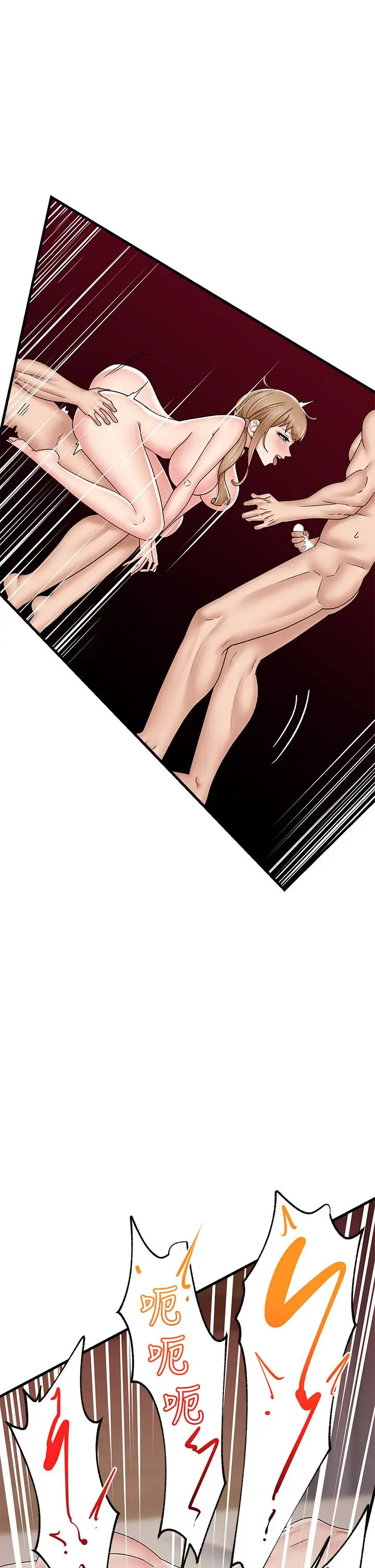 漫画《异世界催眠王》第27话第22张图