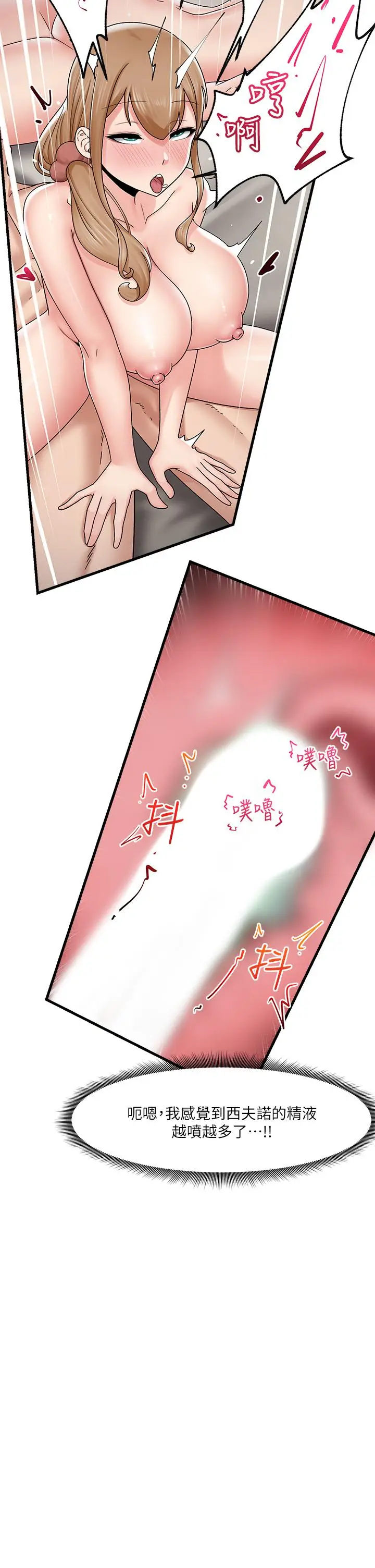 漫画《异世界催眠王》第27话第23张图