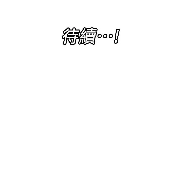漫画《异世界催眠王》第27话第37张图
