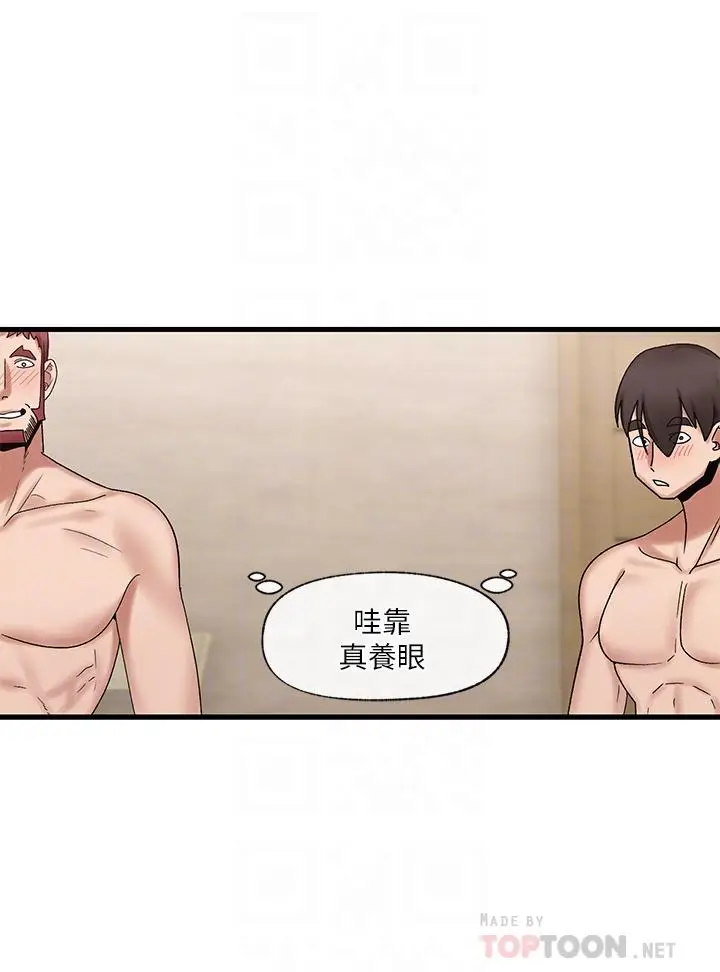 漫画《异世界催眠王》第28话第10张图