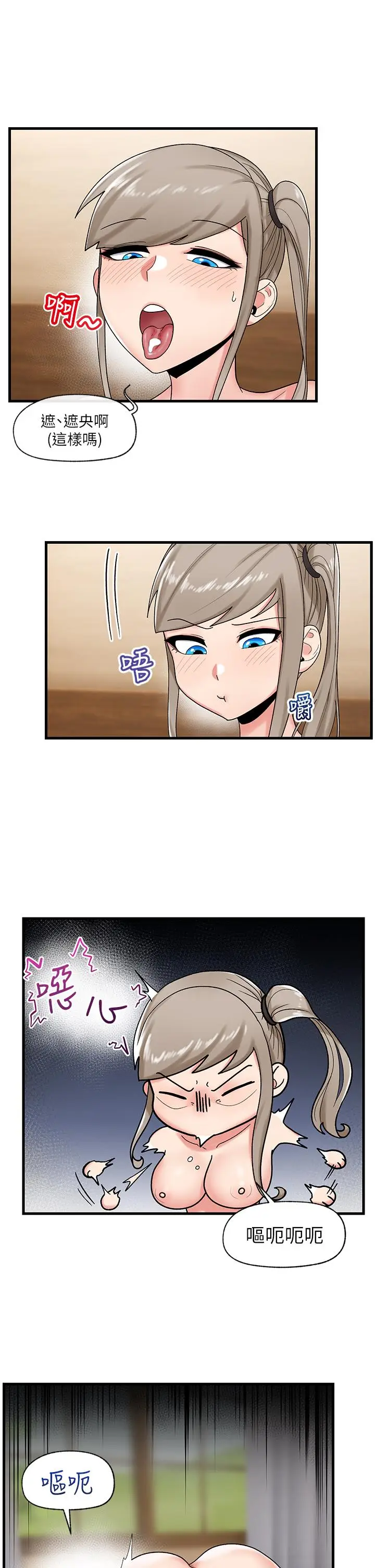 漫画《异世界催眠王》第28话第11张图