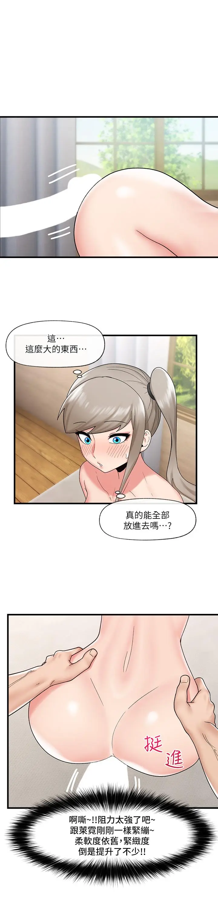 漫画《异世界催眠王》第29话第15张图
