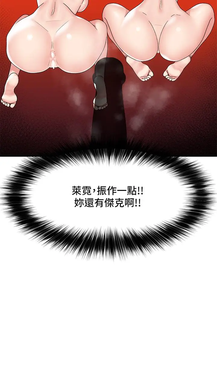 漫画《异世界催眠王》第29话第36张图
