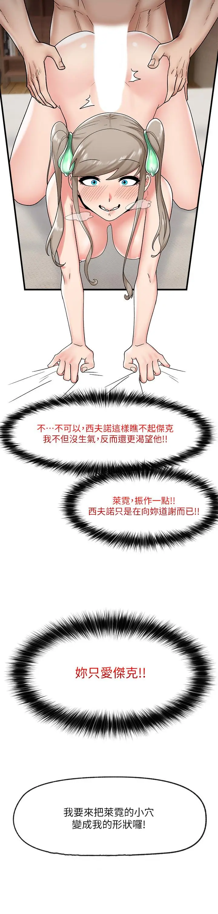 漫画《异世界催眠王》第29话第38张图