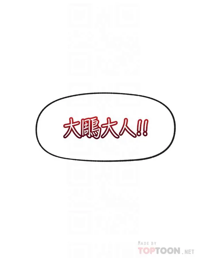 漫画《异世界催眠王》第30话第16张图