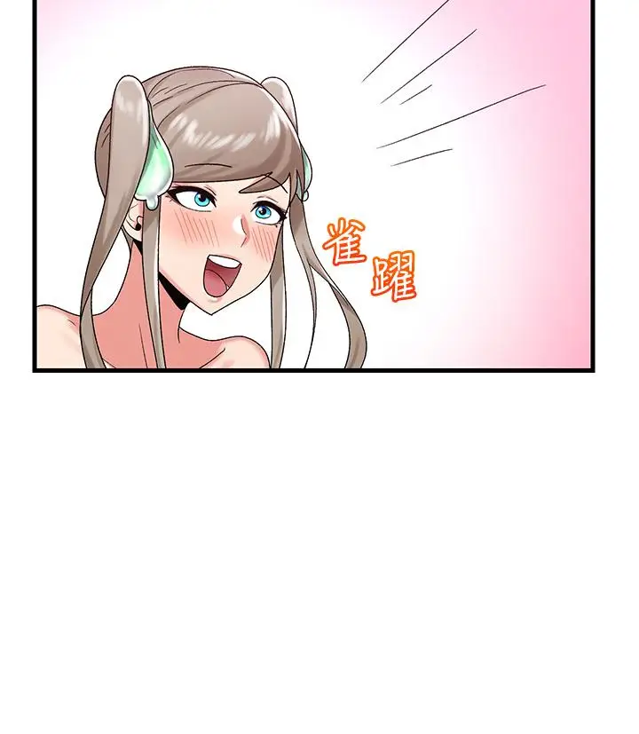 漫画《异世界催眠王》第30话第19张图