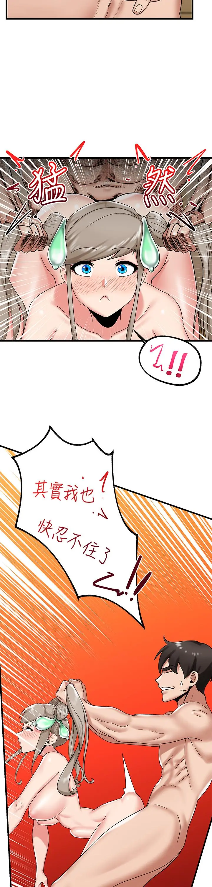 漫画《异世界催眠王》第30话第30张图