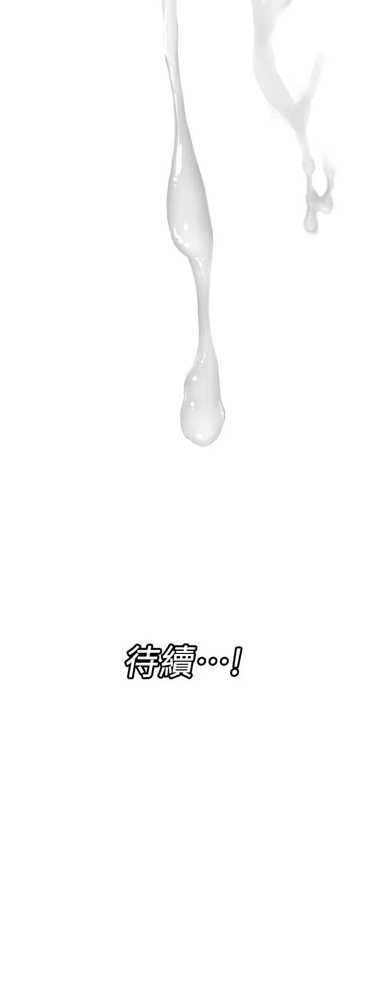 漫画《异世界催眠王》第30话第35张图