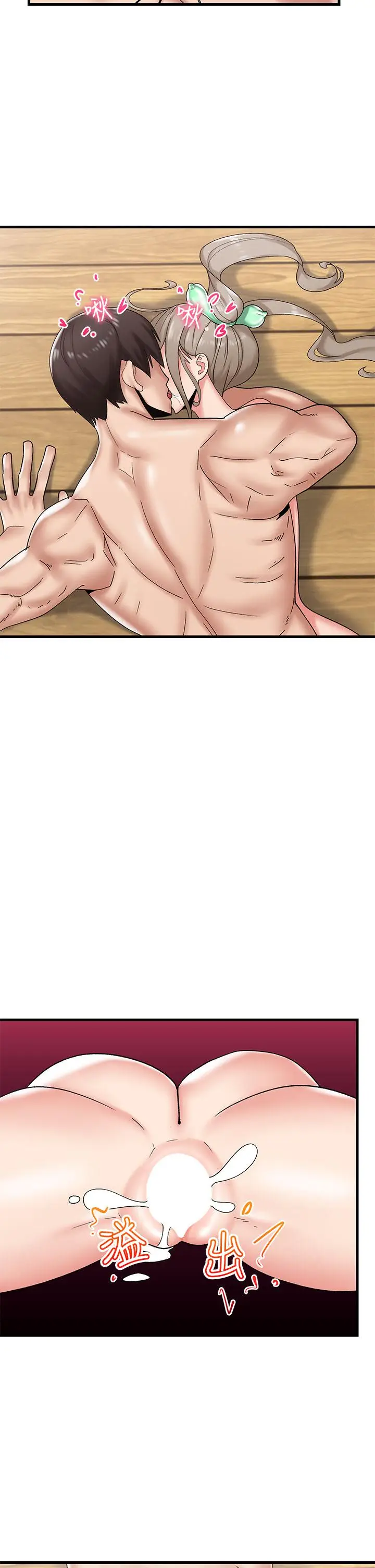 漫画《异世界催眠王》第31话第2张图