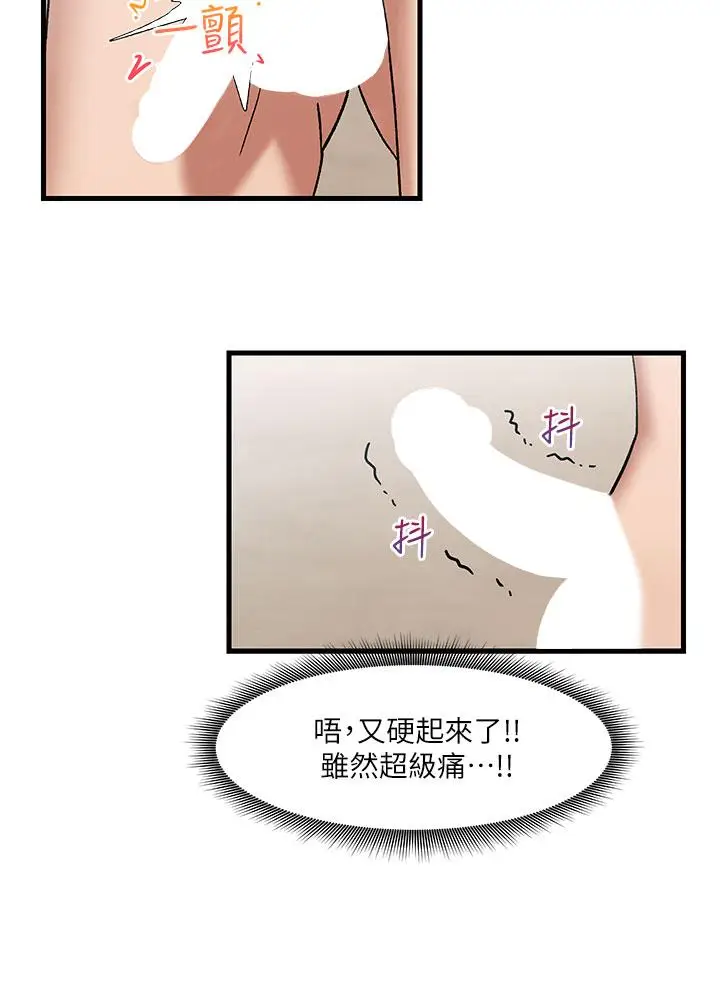 漫画《异世界催眠王》第31话第27张图