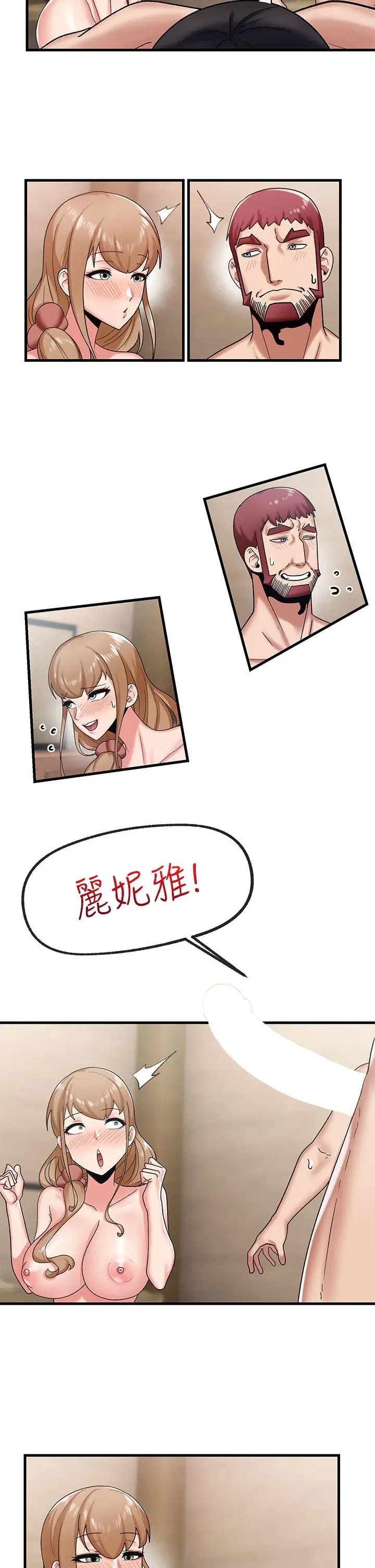 漫画《异世界催眠王》第31话第5张图