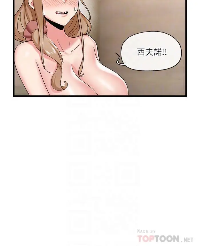 漫画《异世界催眠王》第31话第6张图