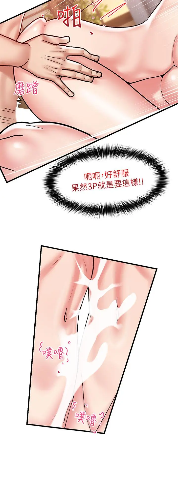 漫画《异世界催眠王》第32话第15张图
