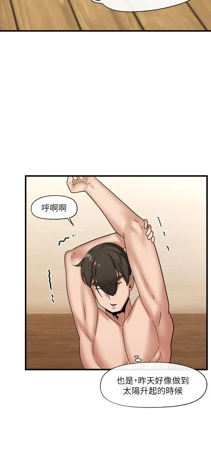 漫画《异世界催眠王》第32话第25张图