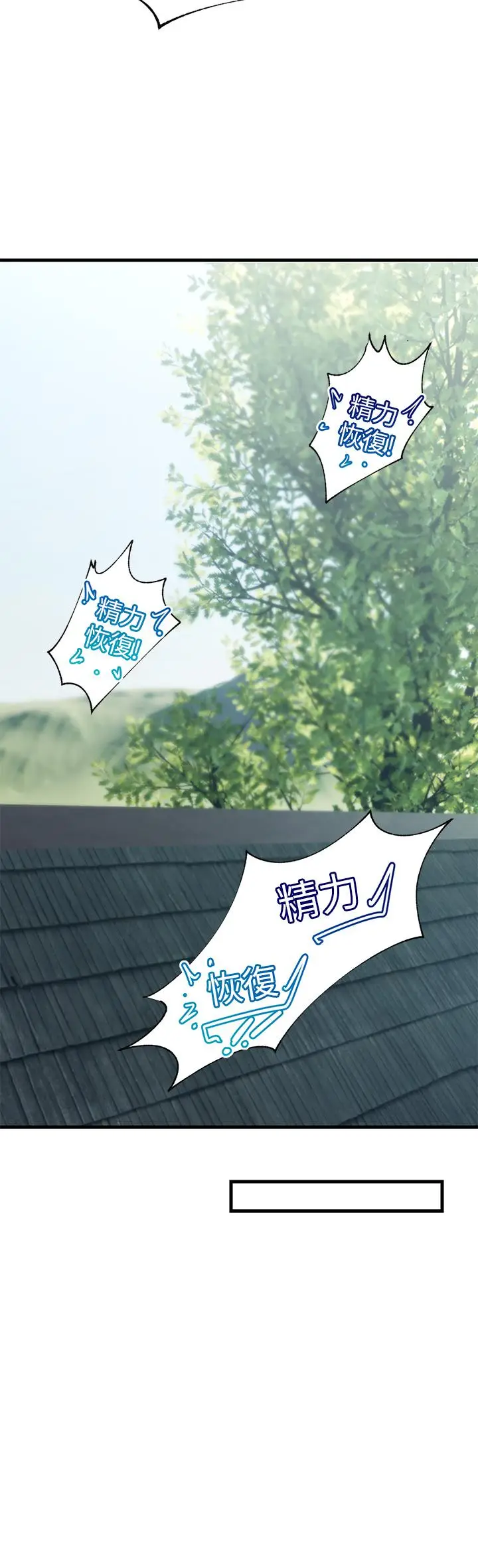 漫画《异世界催眠王》第32话第36张图