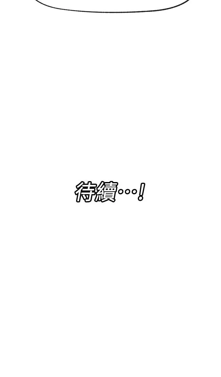 漫画《异世界催眠王》第32话第38张图