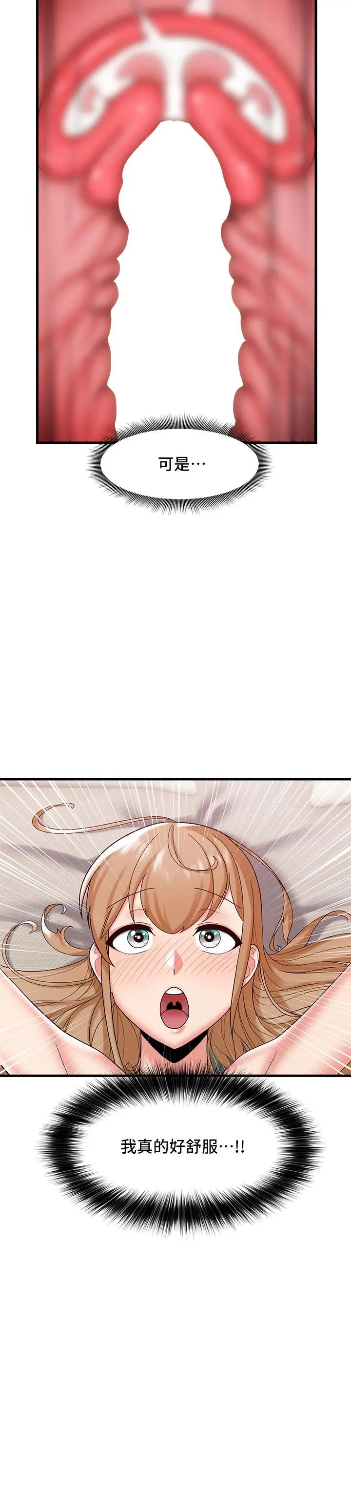 漫画《异世界催眠王》第32话第5张图