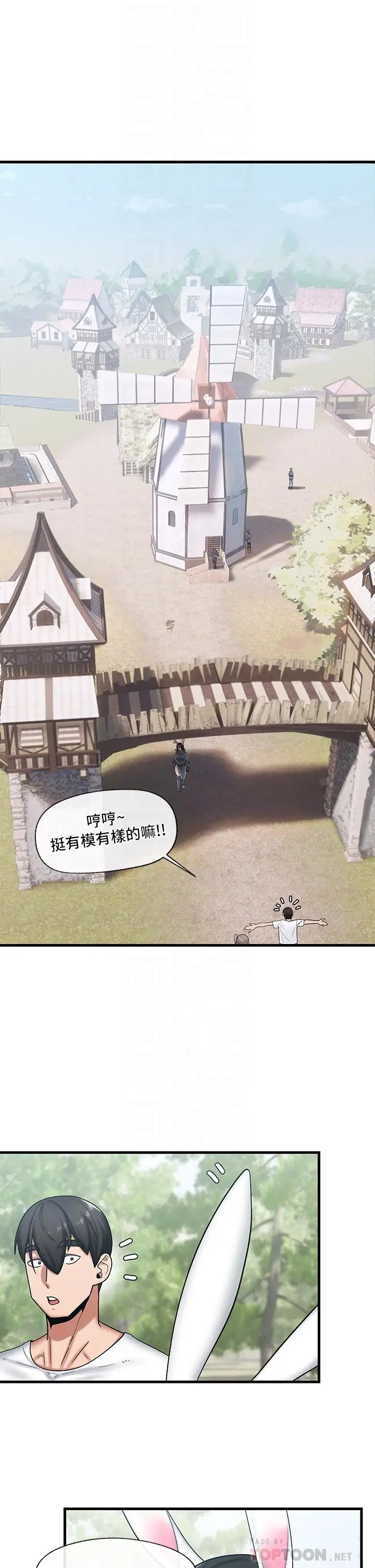 漫画《异世界催眠王》第33话第10张图
