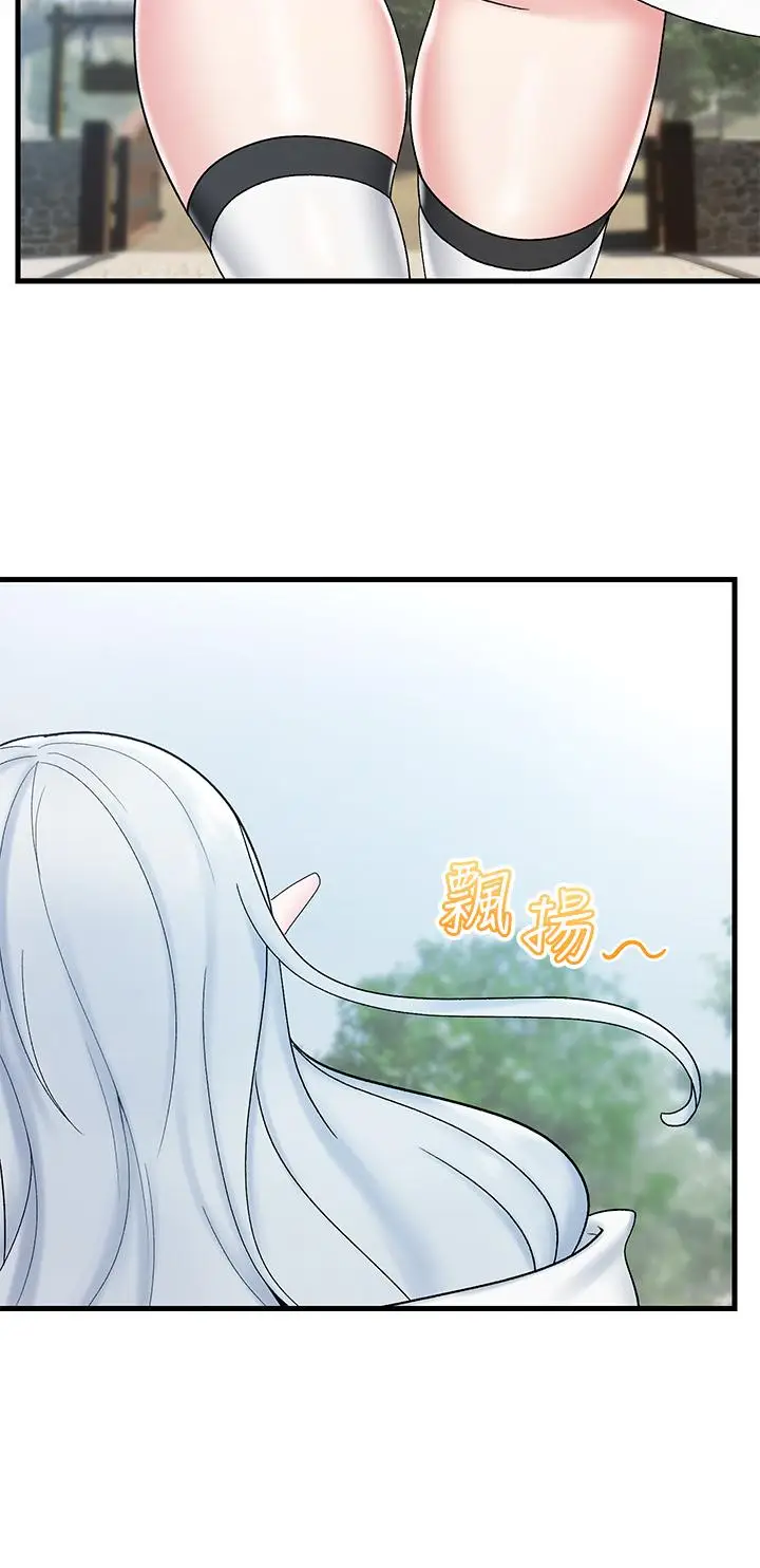 漫画《异世界催眠王》第33话第15张图