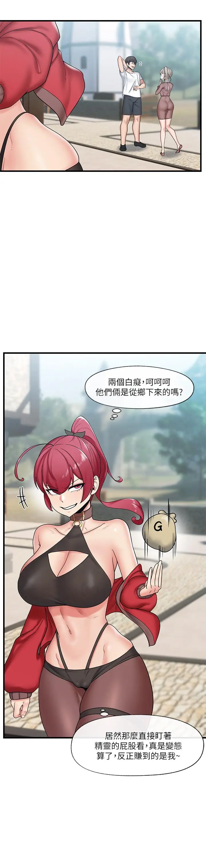 漫画《异世界催眠王》第33话第22张图