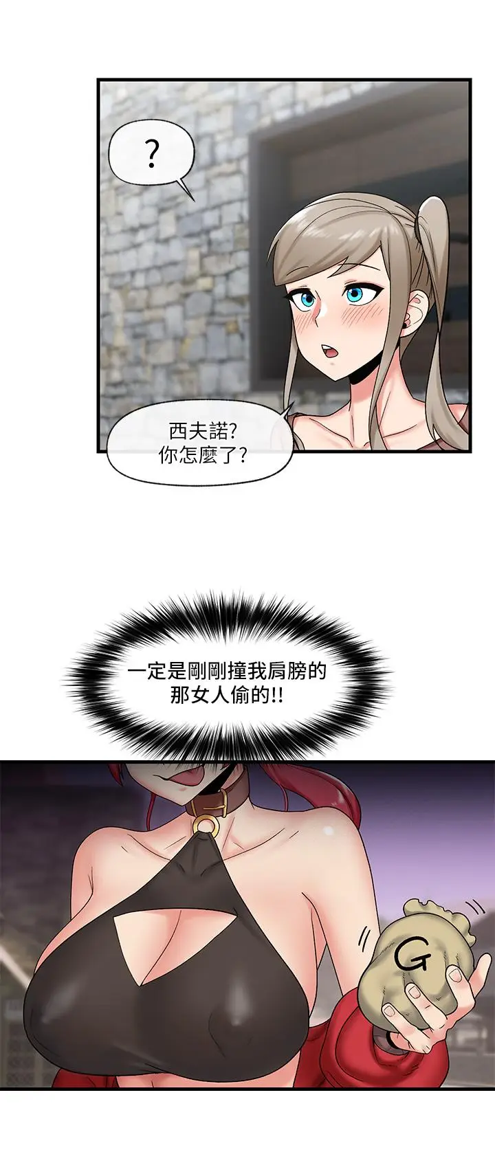 漫画《异世界催眠王》第33话第27张图
